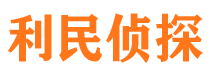 郾城市私家侦探